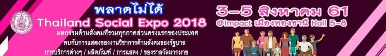 1thailandsocialexpo