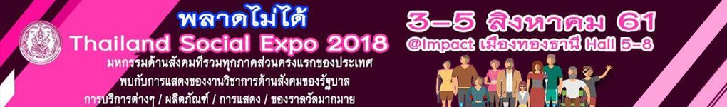 1ThailandSocialExpo