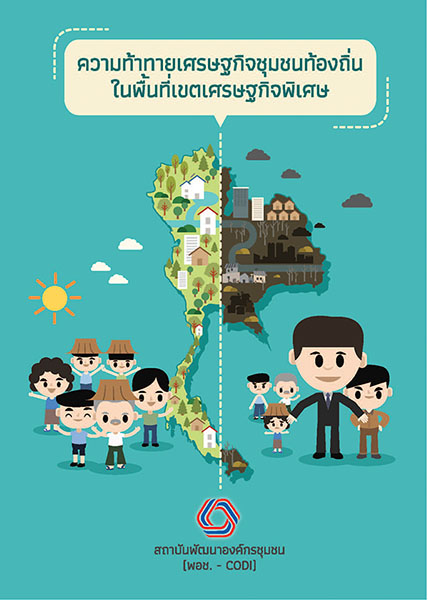 20171018 Ec Challenges 