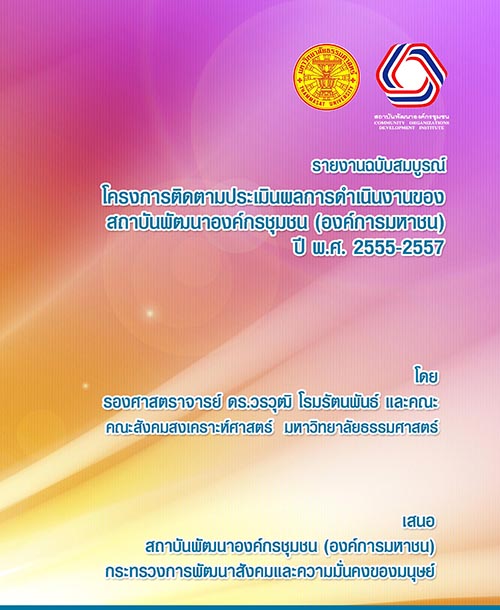 Future01 (ส่งพิมพ์)