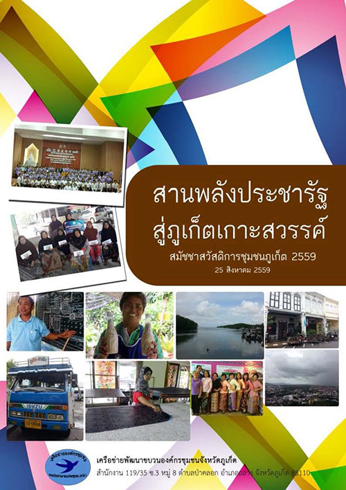 Book Phuket 240859 2