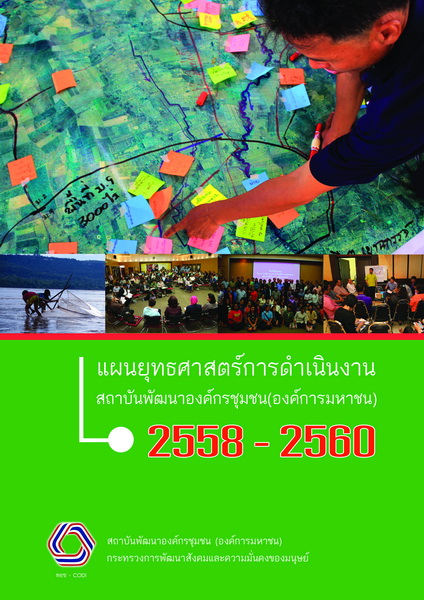 Book Planpolicy25580810