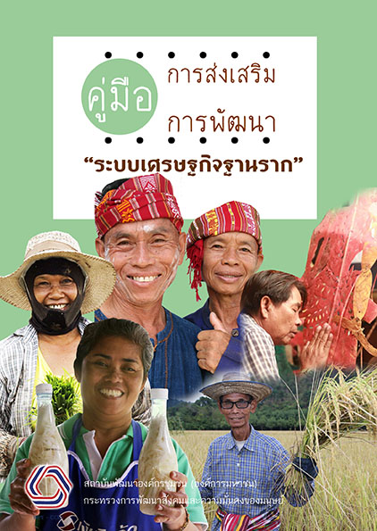 Guide Economic 280959