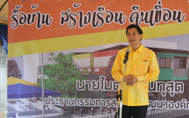 Ratchada-Bang Sue2-resize.jpg