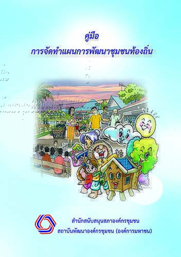 Book Manual Plan180859