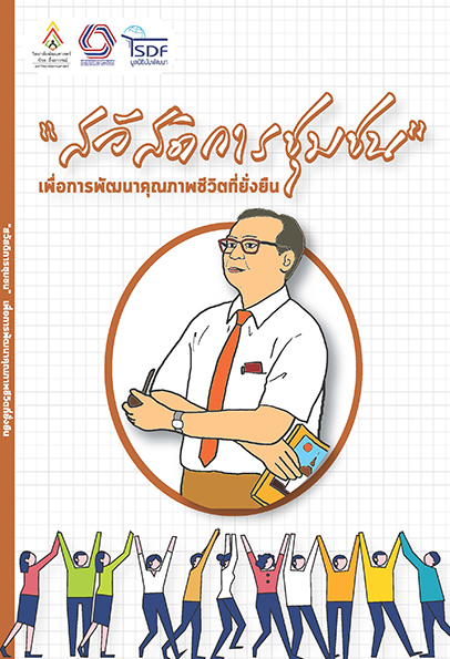 E Book Welfare25610314