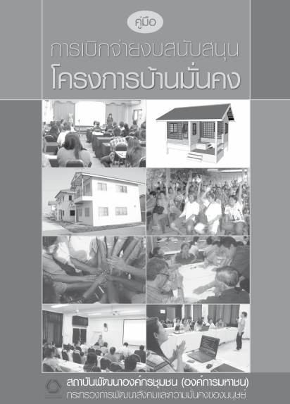 กฎกระทรวง ว่าด้วยการยกเว้น ผ่อนผัน