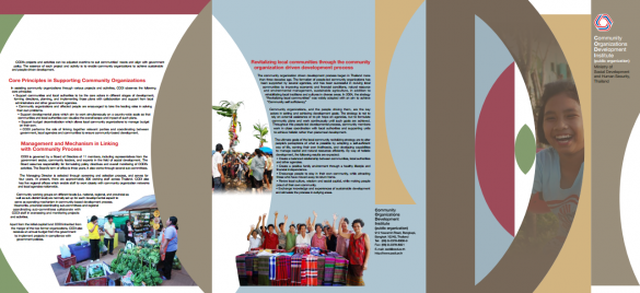 แผ่นพับแนะนำพอช.(ภาษาอังกฤษ)