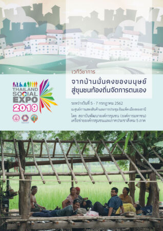 thailand social expo 2019