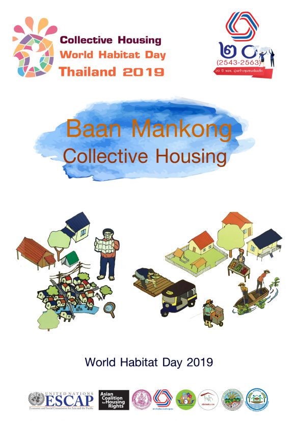 Worldhabitatday2019 En Cover.jpg