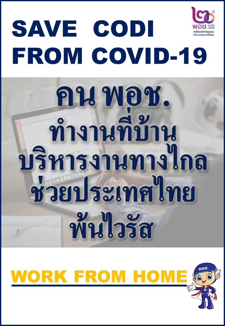 Poster Covid 19 200329 0005