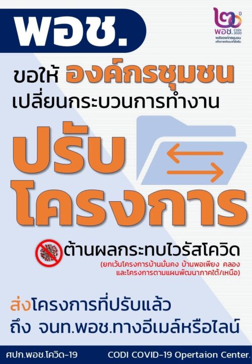 Poster Covid 19 200424 0024