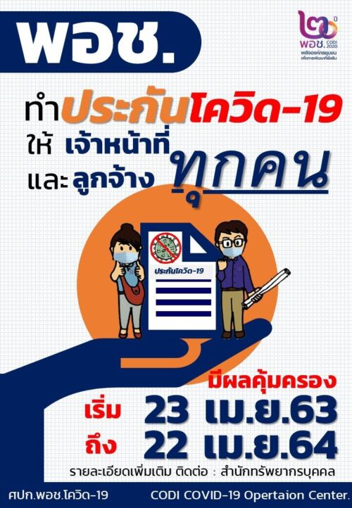 Poster Covid 19 200424 0025