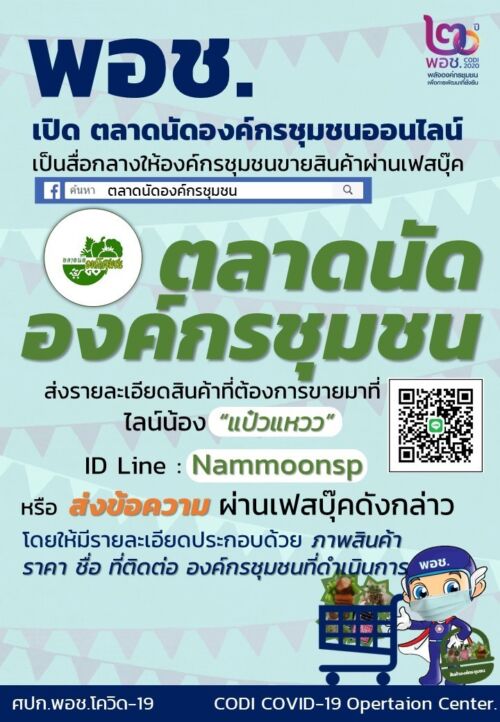 Poster Covid 19 200424 0026