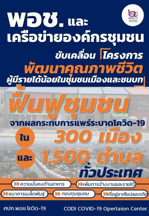 Poster Covid 19 200424 0028