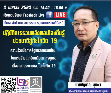 Banner Radio 4 April 63 2