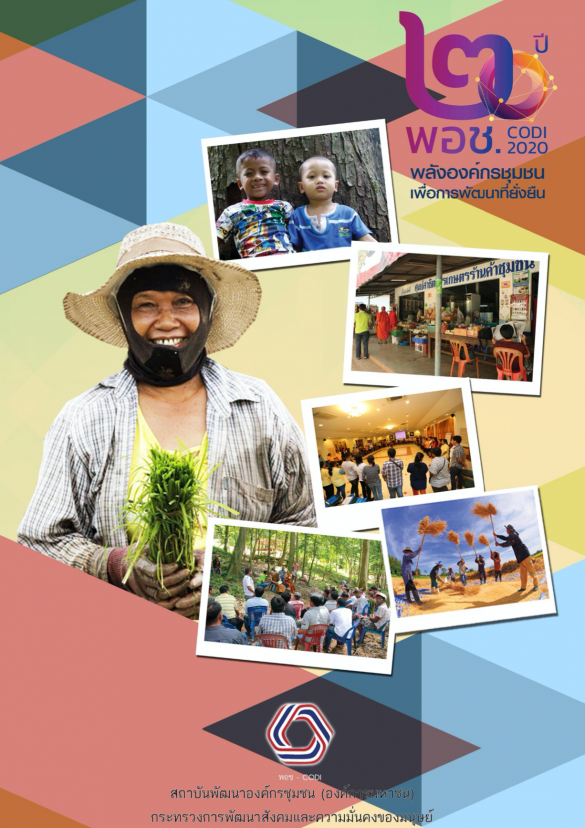 Screen Shot 2563 07 29 At 17.08.49