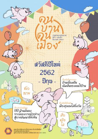 Screen Shot 2563 10 19 At 13.55.38