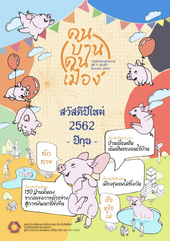 Screen Shot 2563 10 19 At 13.55.38