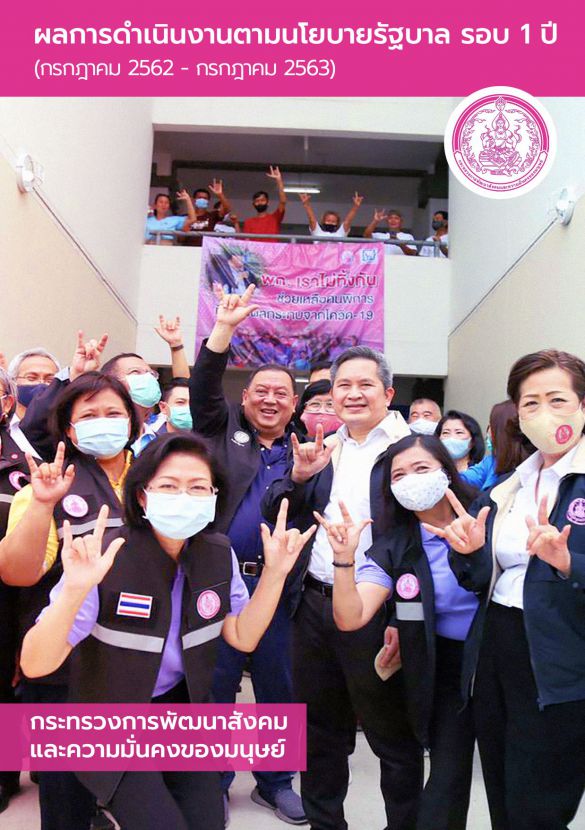 Screen Shot 2563 10 28 At 18.57.17