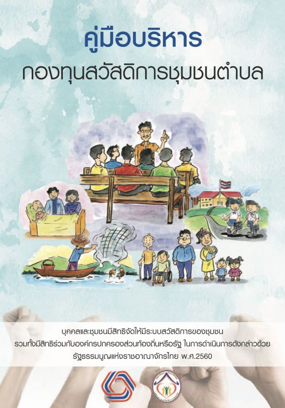 Screen Shot 2563 12 15 At 10.09.24