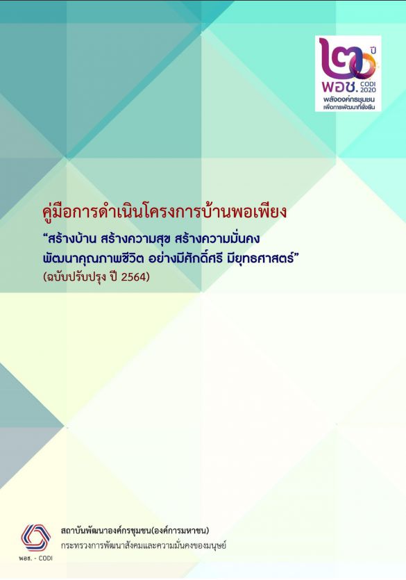 Screen Shot 2564 02 17 At 11.55.12