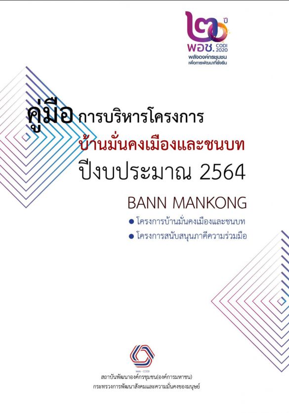 Screen Shot 2564 02 17 At 11.55.40