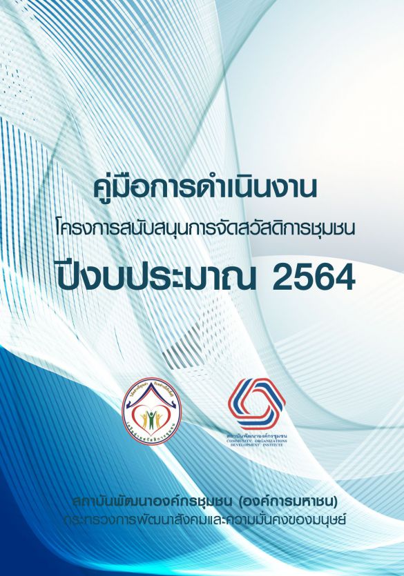 Screen Shot 2564 02 25 At 09.39.24