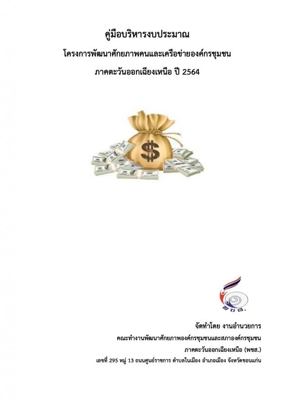 Screen Shot 2564 04 01 At 13.47.42