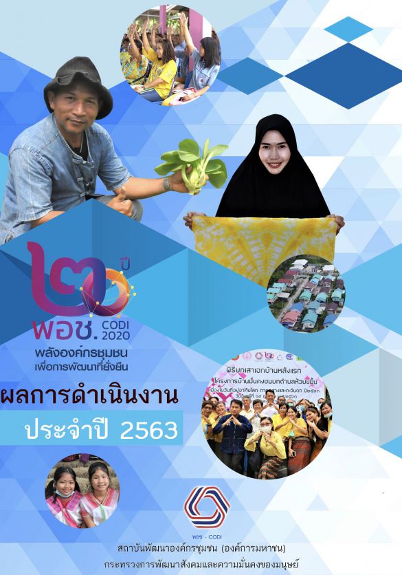 Screen Shot 2564 06 24 At 09.45.31