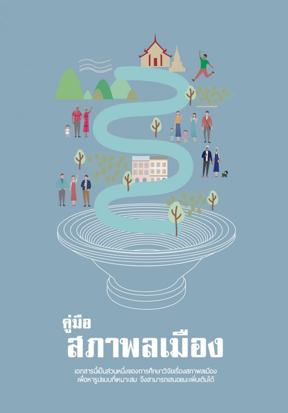 Screen Shot 2564 07 29 At 19.26.08