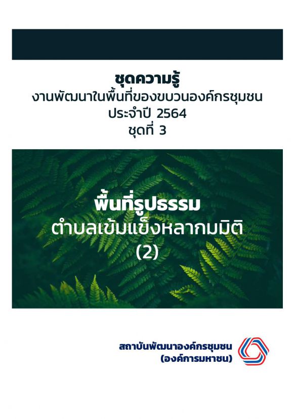 Screen Shot 2564 09 17 At 15.02.32