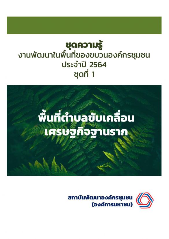 Screen Shot 2564 09 17 At 15.04.08