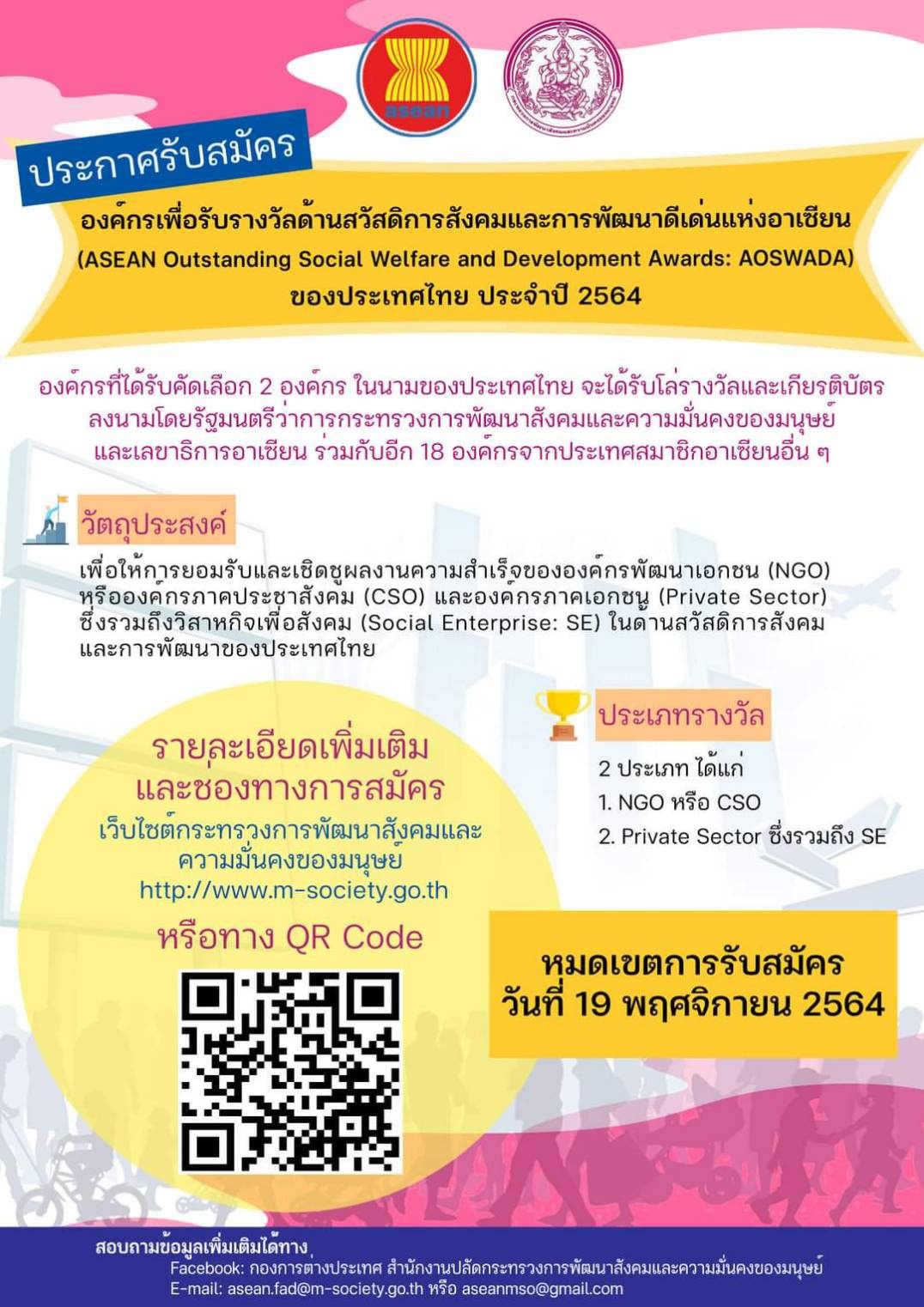 251874005 4498635416879062 2889769169683289811 N