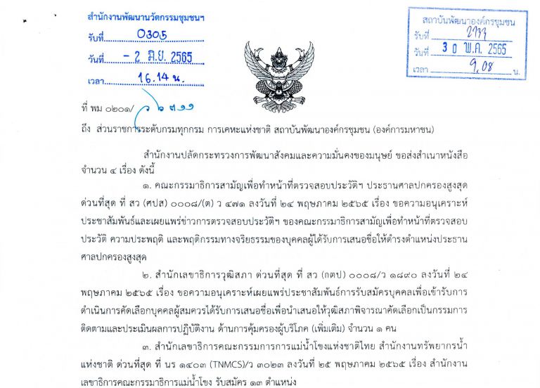 Messageimage 1654168618254