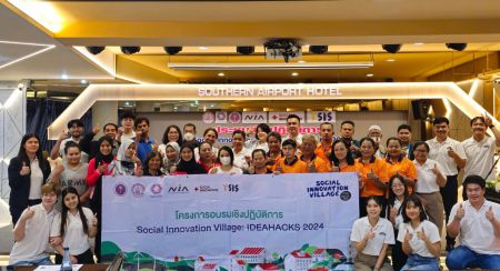 Line Album Ideahacks 2024 (ภาคใต้) 240402 3