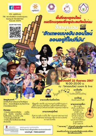 Finalเปิดหมวก