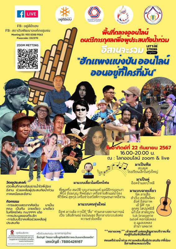 Finalเปิดหมวก