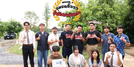 “อีสานม่วนหลาย! นักสื่อสารชุมชนฮิ้ววว ปั้น Content จากหัวใจถึงหน้าจอ”