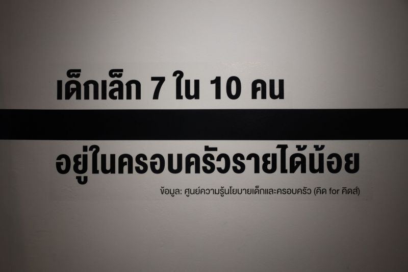 Line Album Thaip Forum200768 250720 16