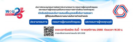 Update Banner Board Website