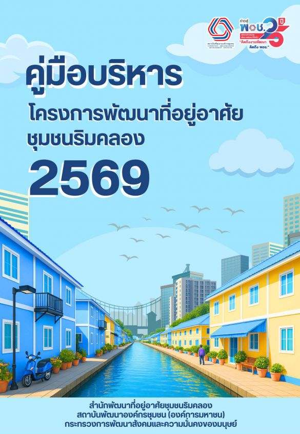 Pagetitlerimkhong2569