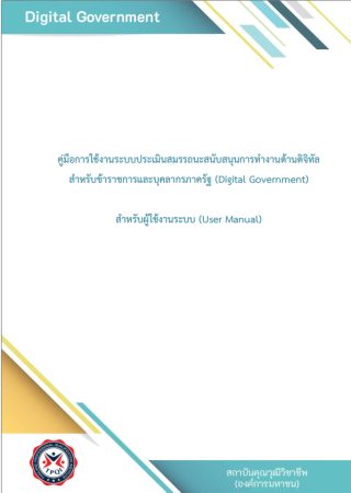 25690429 Bookmanual