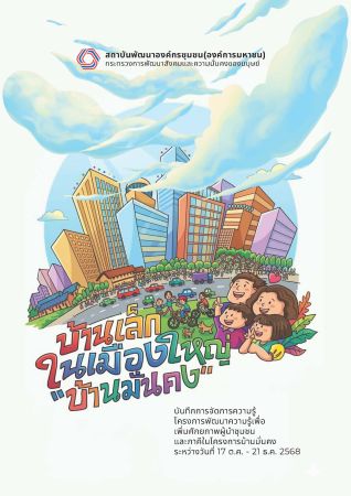 Pages From Book 3 Edit “เปิดสังกะสี” (4)