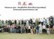 “influencer ชุมชน เรียนรู้พื้นที่จริง สื่อสารเรื่องราวชุมชนสีชมพู” (community Based Influencer Lab)