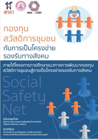 Cover Ssn R68