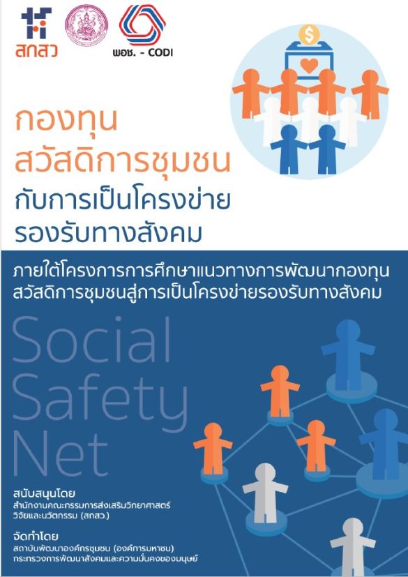 Cover Ssn R68