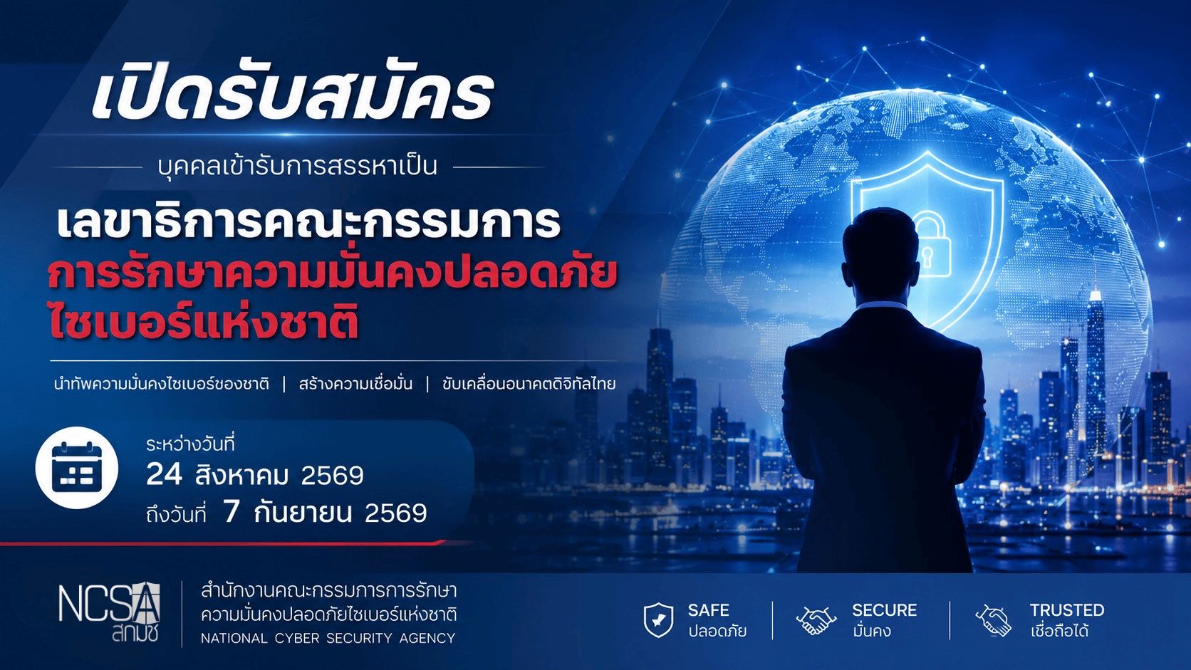 20260824 New Sec General Uid 6a8c2294b83ac
