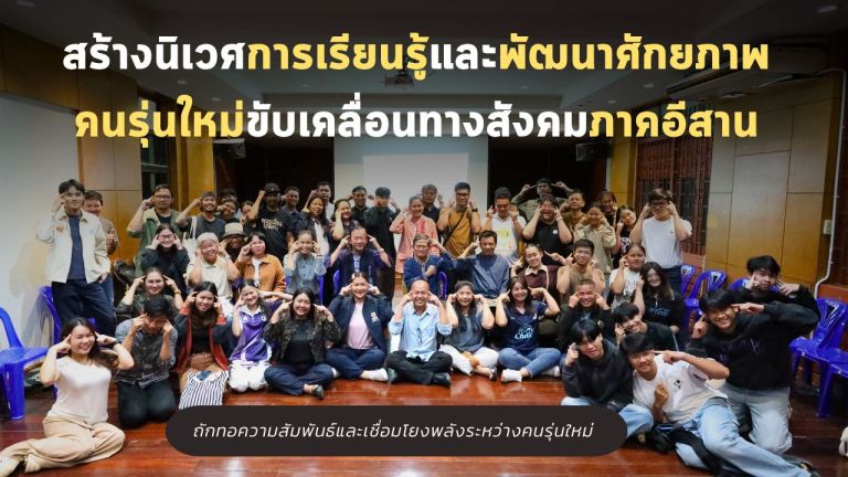 คนรุ่นใหม่