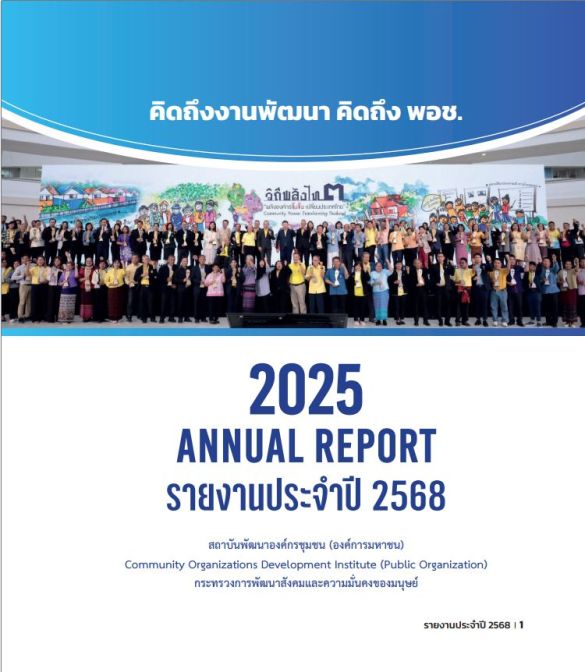 Report2568